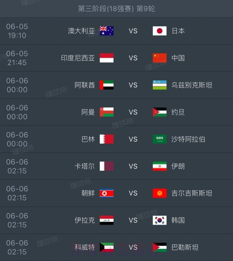 2026世界杯比赛结果是否免费 2026世界杯比赛结果是否免费