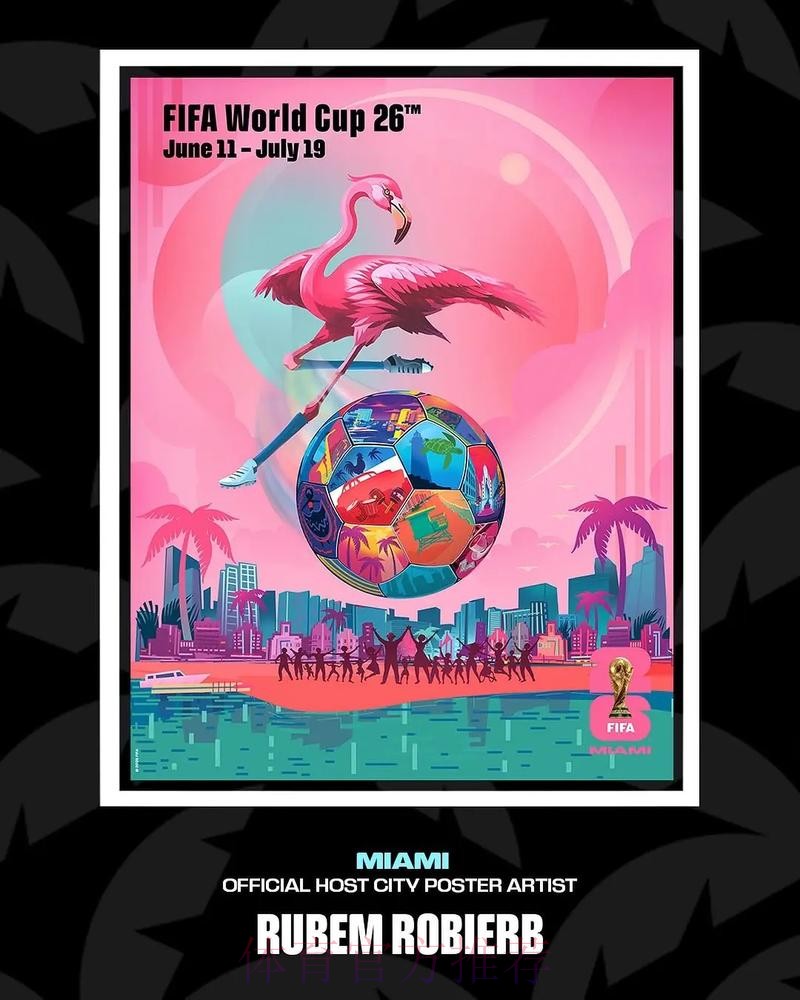 2026美加墨世界杯免费观看网站